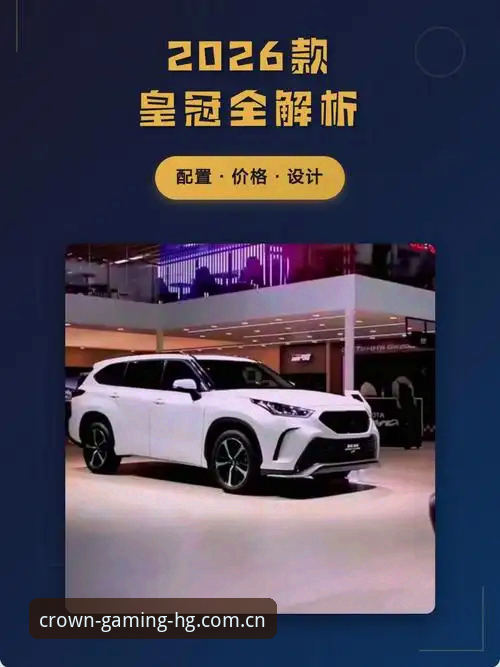 皇冠集团平台全面解析：HG官方正版下载与注册实操指南