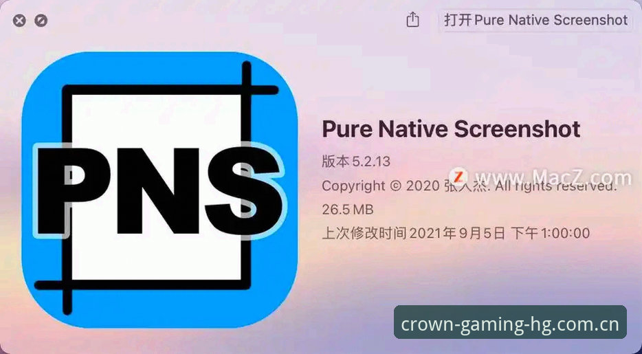 HG下载通道 揭秘HG下载通道:皇冠集团官方正版背后的安全逻辑与用户体验真相