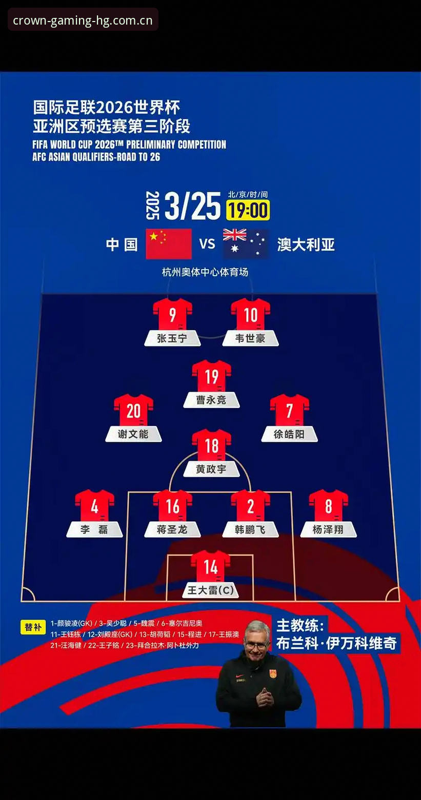 世界杯扩军至66队的实用知识：从皇冠集团平台视角看懂赛事变革